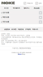 Mobile Screenshot of noke.co.kr